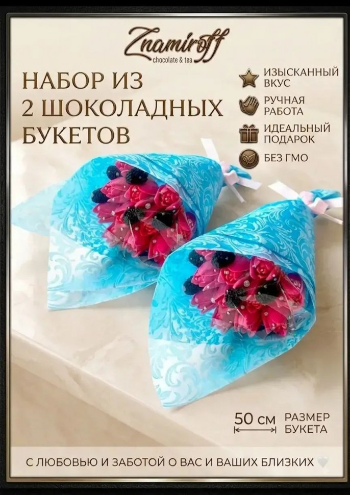  Букеты из фигурного шоколада и мармелада "Тюльпаны розовые"(коробка два букета по 350г по 15 тюльпанов)   в Новокузнецке