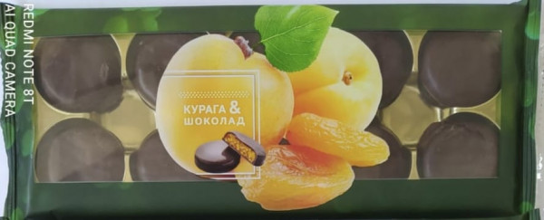 №1 Конфеты Курага & шоколад 100г    в Новокузнецке