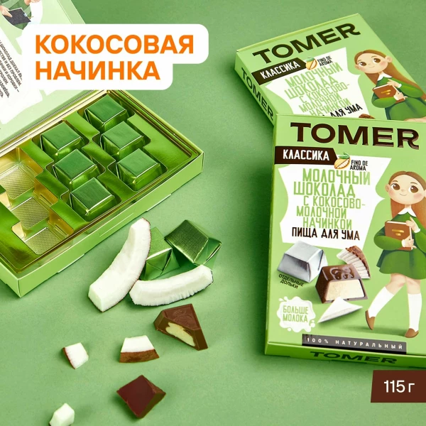 №2 Фабрика Томер Кидс Молочный шоколад КЛАССИК  с кокосовой начинкой, 115г в Новокузнецке