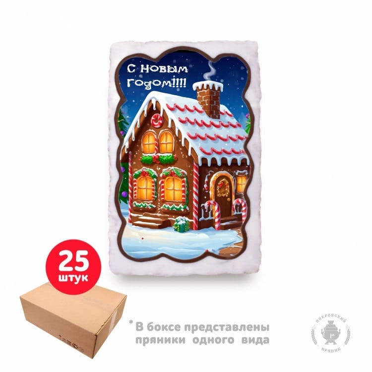  Пряник  130г новогодний "Домик", (коробка 25шт)   в Новокузнецке