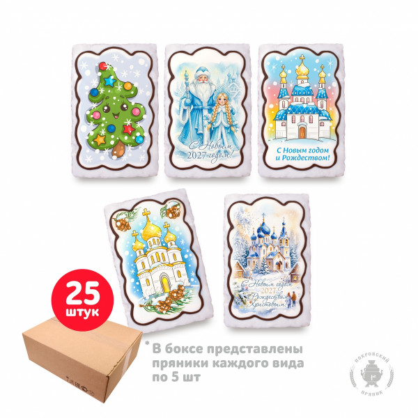 №1 Пряник  130г новогодний "Ассорти №3" (коробка 25шт)   в Новокузнецке