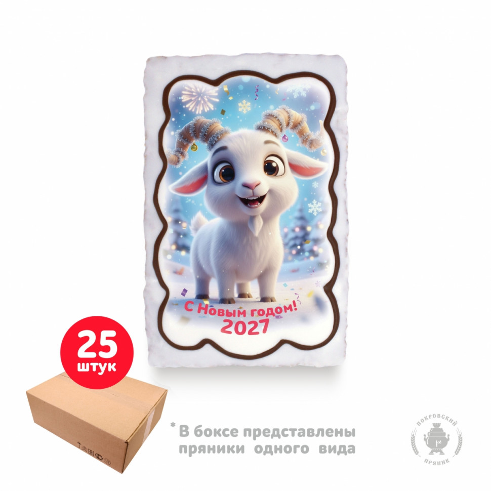  Пряник  130г новогодний "Козлик С Новым Годом!", (коробка 25шт)     в Новокузнецке