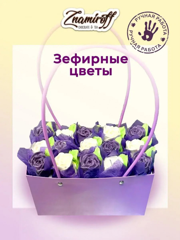    Сумка-корзинка с зефирными цветами 400г, Размер XL бело-сиреневые бутоны  в Новокузнецке