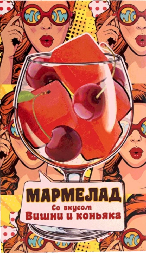  Мармелад со вкусом Вишни и коньяка 110г  в Новокузнецке
