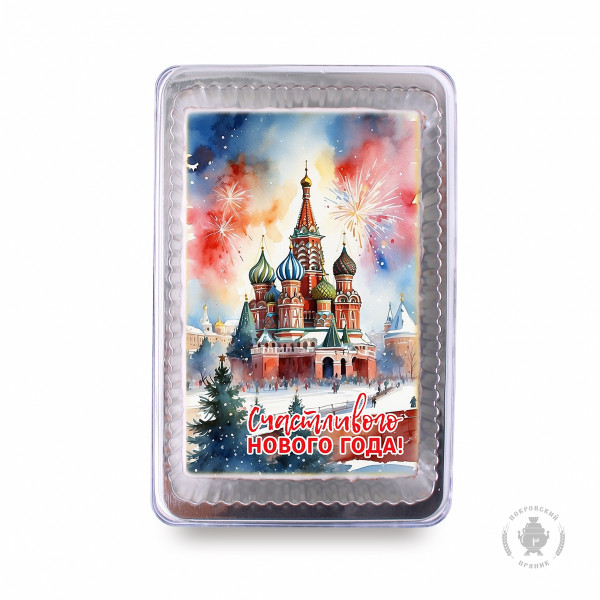 №1 Пряник 140г новогодний №12 Храм Василия Блаженного (в подарочной пластиковой упаковке) в Новокузнецке