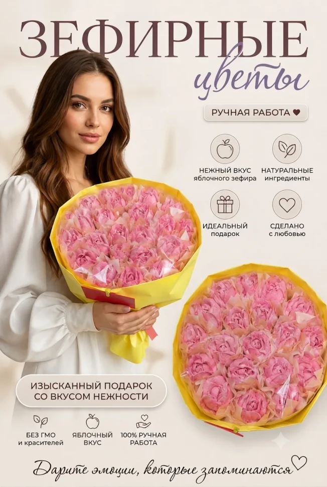  Букет Зефирный Размер XL розовый,350г в Новокузнецке