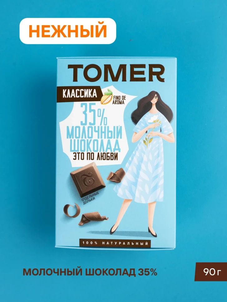  Фабрика Томер  Молочный шоколад классический 35%, 90г в Новокузнецке
